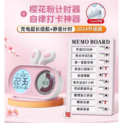 timess可视化静音倒计时器电子屏时间管理器闹钟儿童自律学习学生
