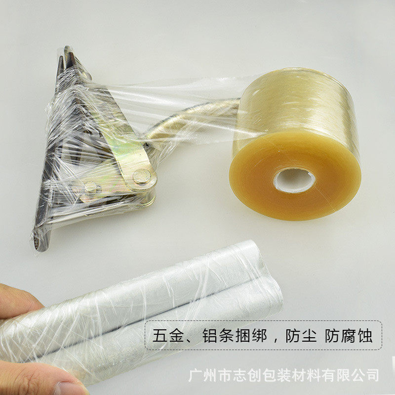 热销厂家直销工业缠绕膜自粘pvc打包膜电线包装膜塑料薄膜拉伸缠