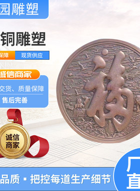 厂家大型仿雕塑铸铜铜雕塑锻铜浮户外公园广场大型铜雕园林景观