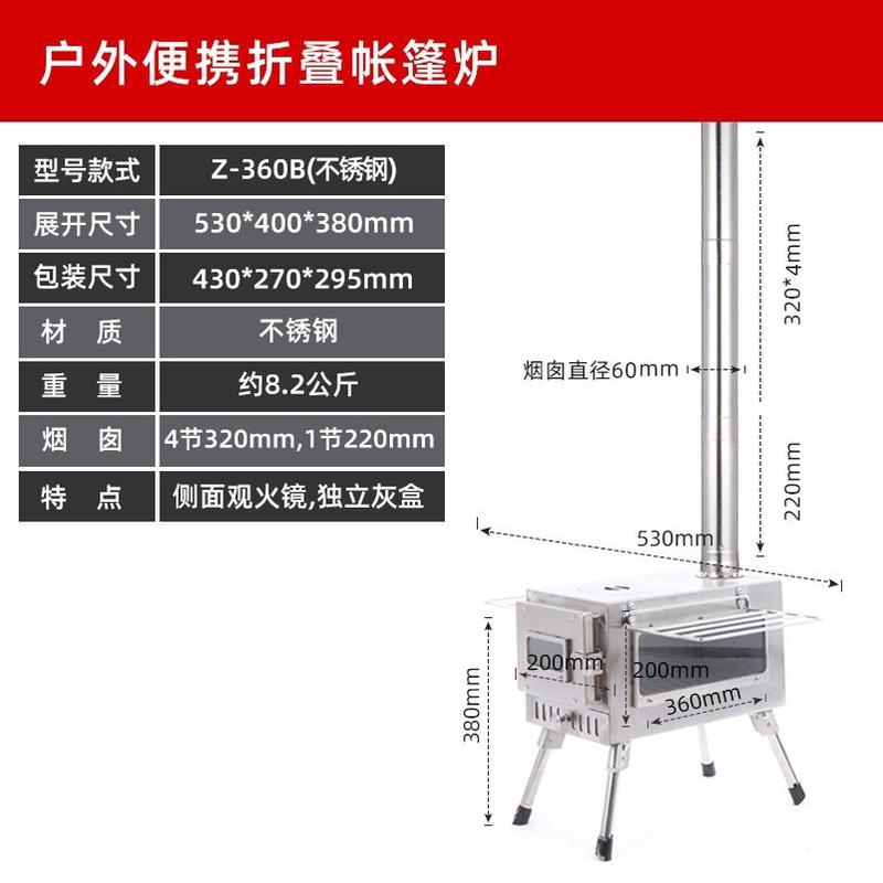 户外露营取暖户外柴火炉帐篷取暖炉折叠卡式炉柴火灶炉子批发