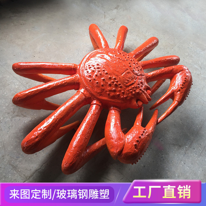 热销依塔斯玻璃钢雕塑海洋馆动物仿真螃蟹户外园林观景中式摆件