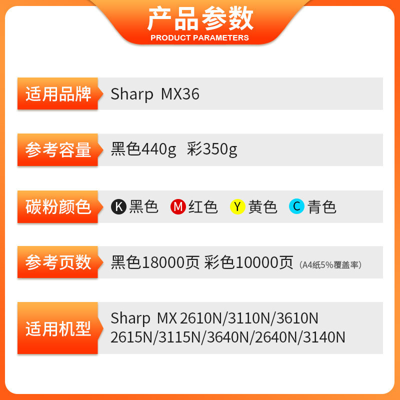 热销尚美mx36ct粉盒适用夏普 mx2610n 2618nc盒墨盒3118nc碳粉复