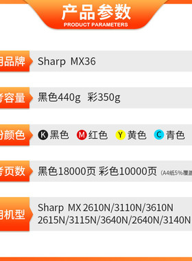 热销尚美mx36ct粉盒复印机夏普 mx2610n 2618nc适用墨盒3118nc碳