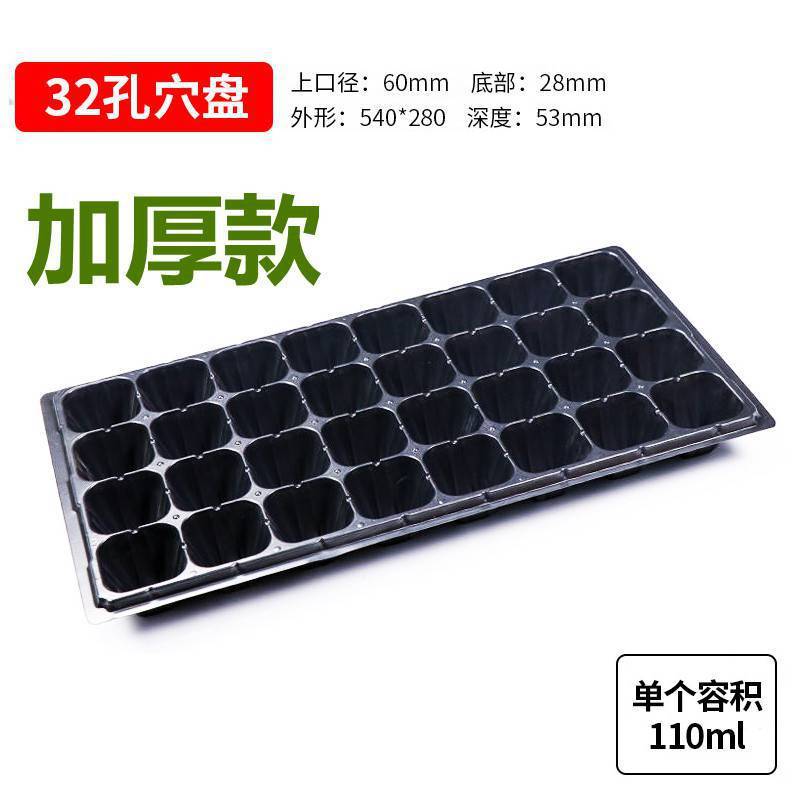 现货育苗盘批发穴盘育苗盒育苗盆多肉育苗盆塑料育苗器苗木蔬菜整