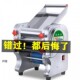 热销白水不锈钢电动压面机全自动面条机小型商用揉面多功能饺子皮