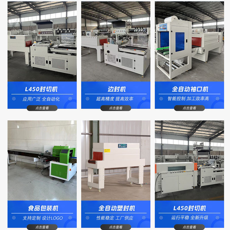 热收缩包装机热收缩机稻壳餐具塑封机套封膜机l型封切机盒子膜机