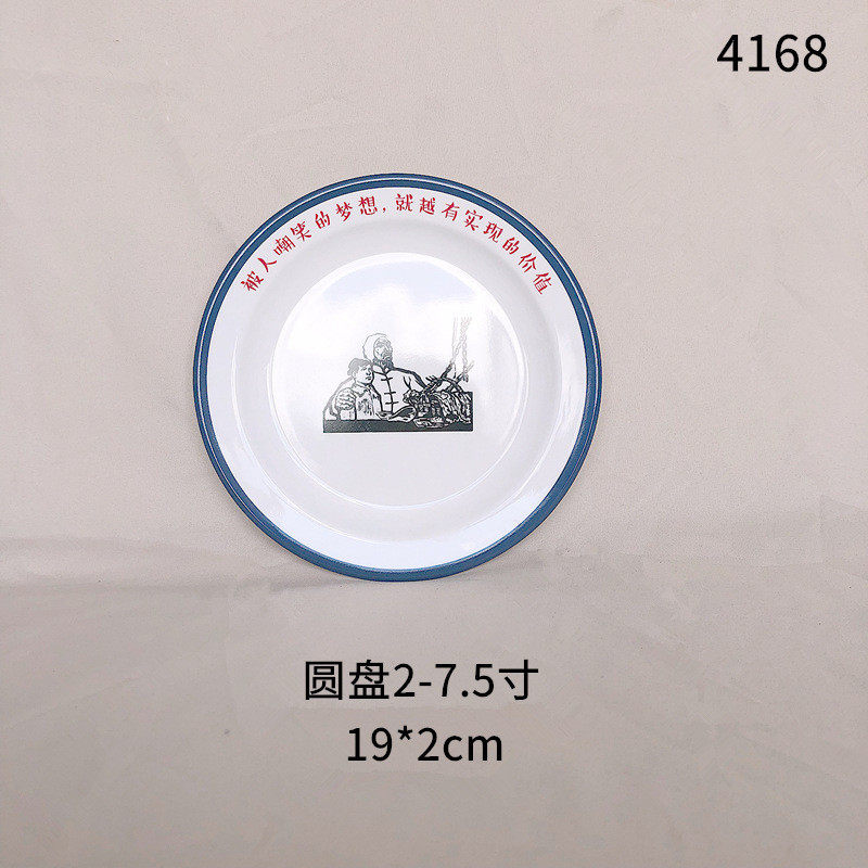 密胺餐具酒店火锅店特色餐馆高档杯盘勺碗套装摆台四件套仿搪瓷