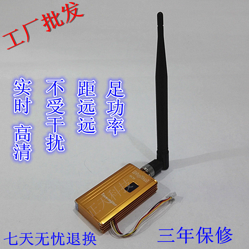 厂价1.2G无线收发器无线影音传输无线发射器接收航拍航模FPV图传