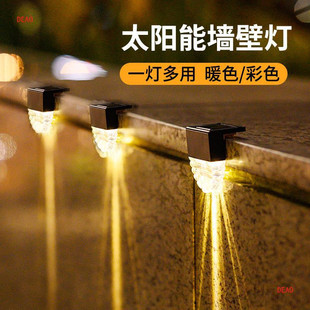 饰花园布置防水家用台阶小夜灯 太阳能壁灯户外庭院灯围墙氛围装