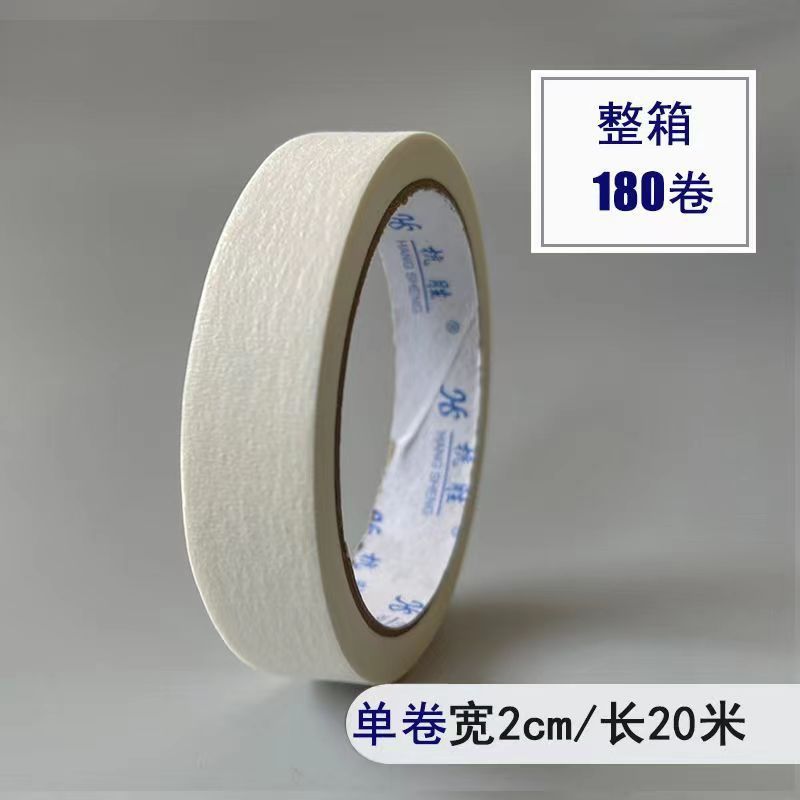 美纹纸胶带整箱喷漆分色美缝美术生厂家画画装修遮蔽专用批发