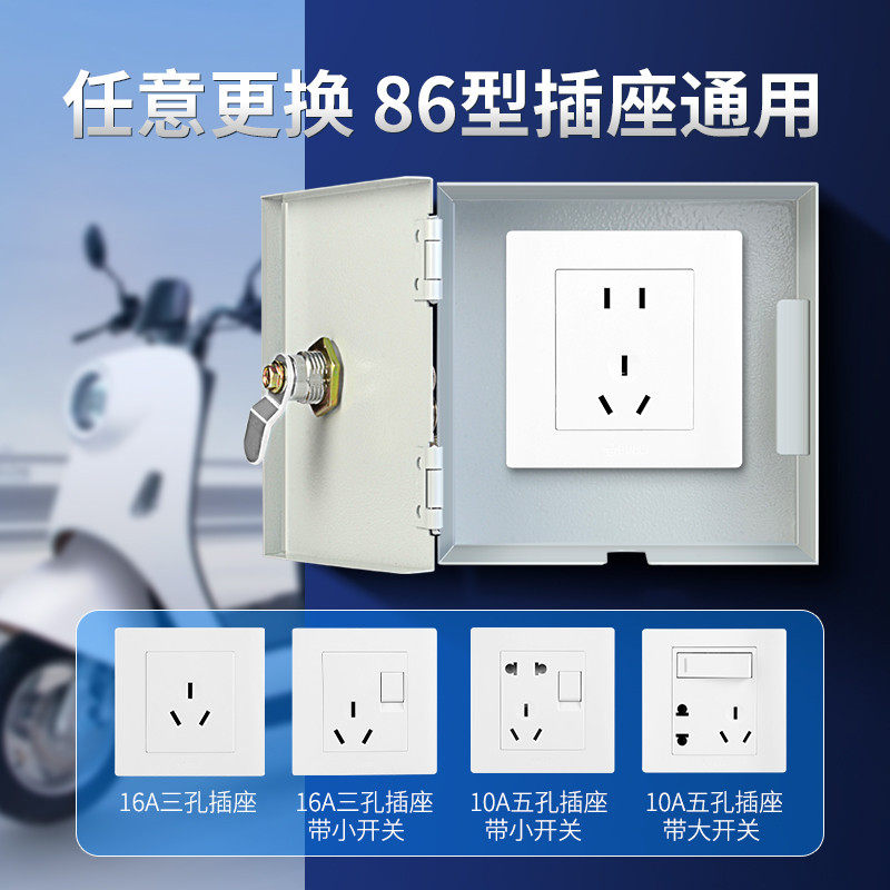 明装86插座锁盒冷轧板不锈钢插座电动车充电防水盒带锁没底小电箱,电子/电工,防溅盒,淘宝优惠券,粉丝福利购,淘宝优惠卷