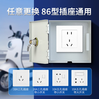 明装86插座锁盒冷轧板不锈钢插座电动车充电防水盒带锁没底小电箱