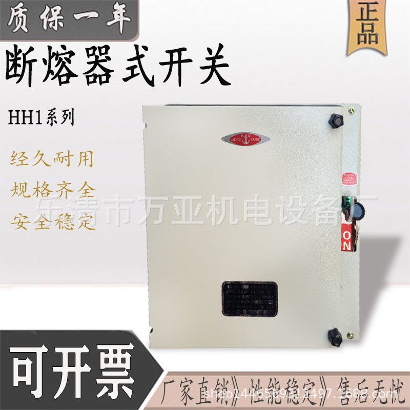 防雨熔断器负荷铁盒封闭式铁壳开关HH11HR11HR12HH12NHFSHK2R