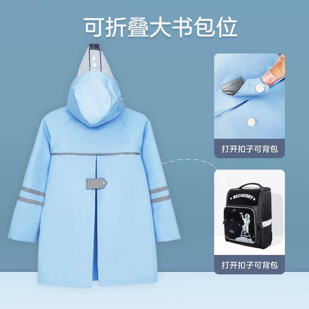热销中大童奇丽儿童雨衣男童女孩幼儿园小学生雨披百全身防雨带书