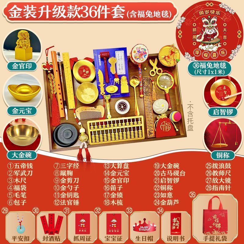 小孩抓周用品女宝宝男孩套装抓阄地毯垫子红布一周岁生日布置道具