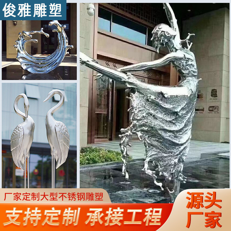不锈钢人物景观园林镜面人物舞蹈女孩雕塑广场户外雕塑公园装饰