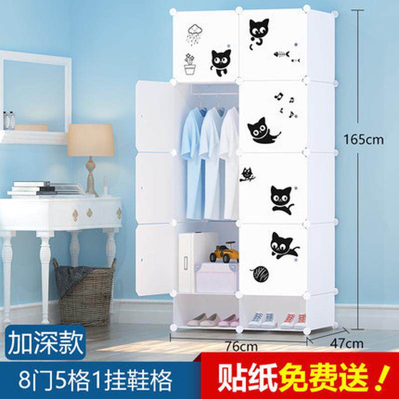 简易衣柜组装简约卡通萌猫贴纸衣橱儿童衣服卧室收纳塑料储物柜