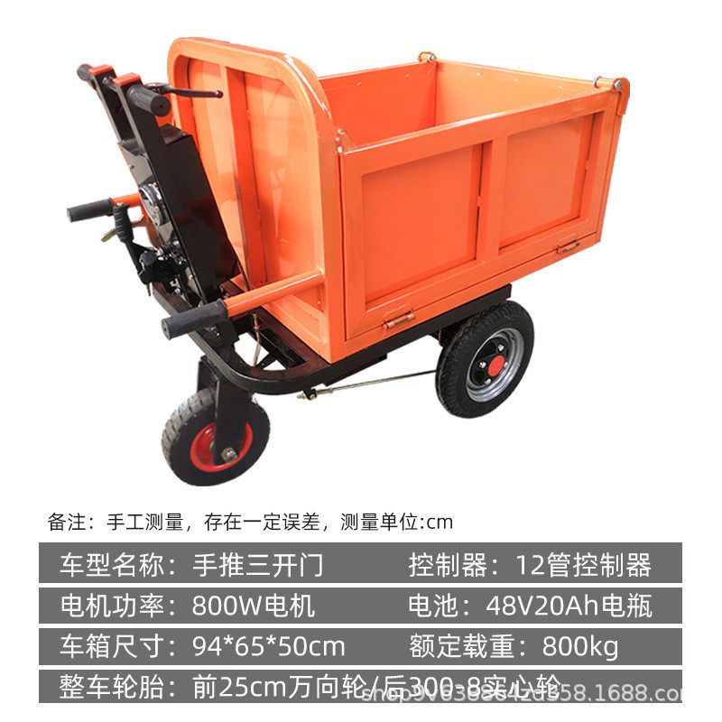 工程电动手推灰斗车拉上料养殖拉粪沙搬运车小型农用三轮翻斗车