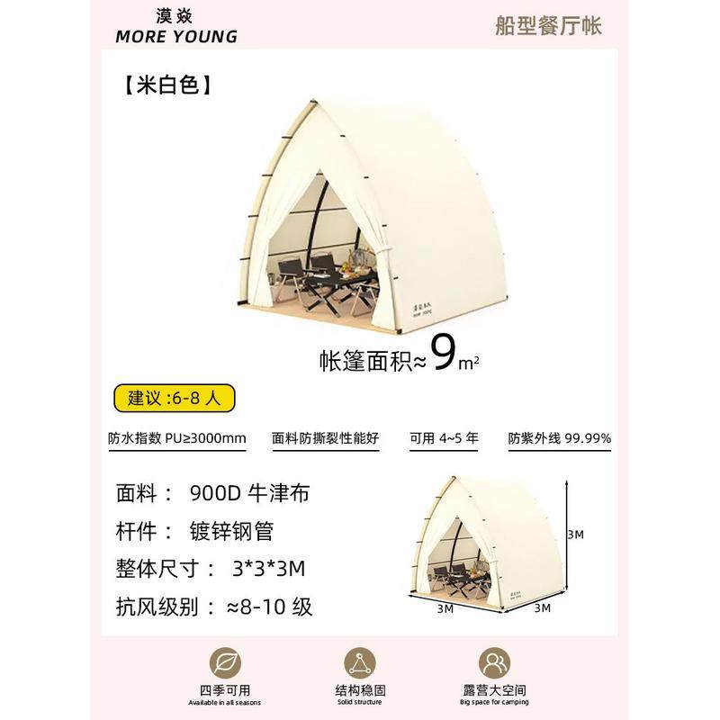 船型轻奢酒店帐篷露营帐篷户外单层户外帐篷帐篷加厚餐厅天幕野营