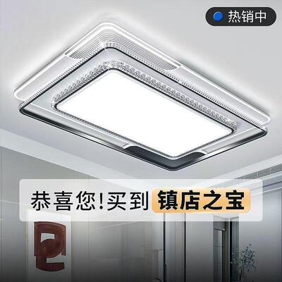 客厅吸顶灯现代简约大气轻奢高级感主卧室灯全屋套餐组合灯具