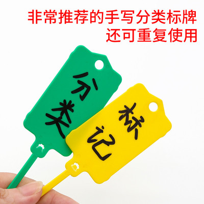 塑料吊牌挂签防水标签封条重复使用扎带彩色分类记号标牌扎带定制
