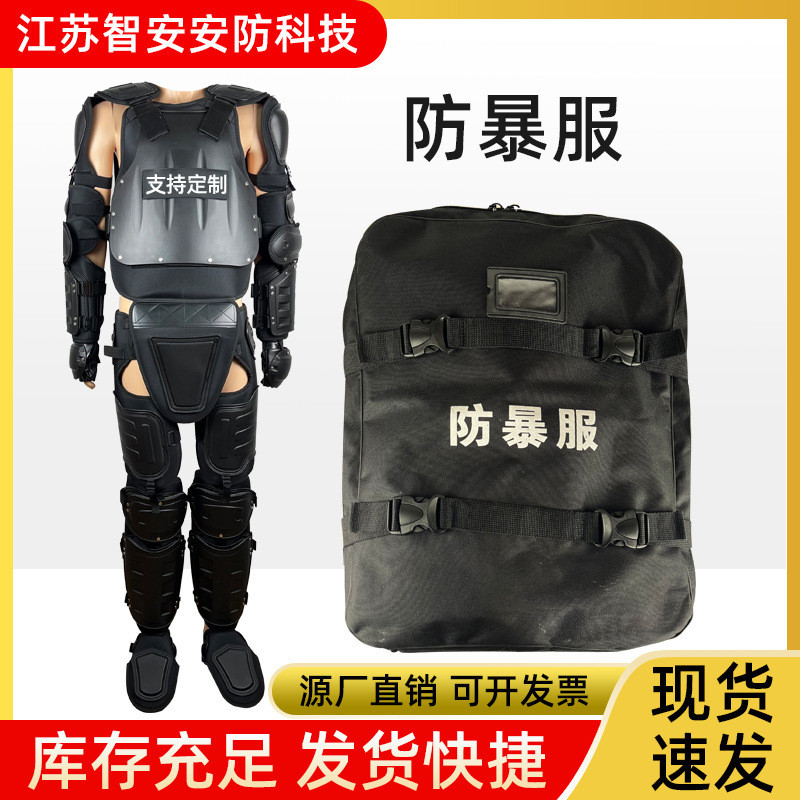 防暴服厂家单兵防护组件防爆器材全身防护盔甲安保装备硬质防暴服
