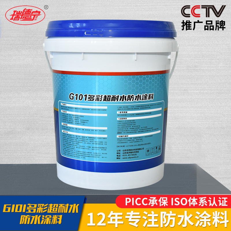 g101多彩超耐水厨卫补漏防水涂料外墙房屋楼顶防水涂料防水胶房顶