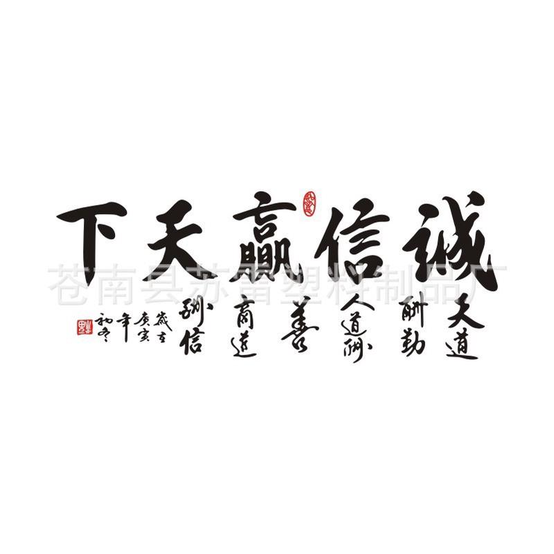 创意客厅书房办公室沙发天道酬勤励志背景装饰画亚克力3d立体墙贴图片