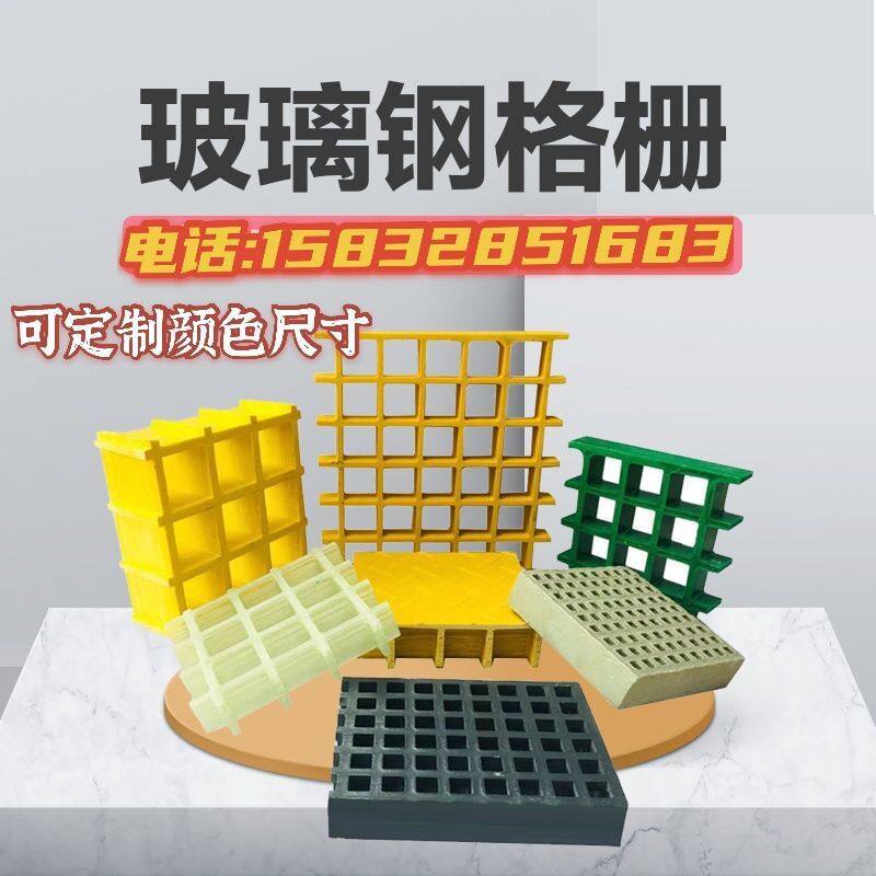 玻璃钢格栅 花纹盖板洗车房格栅光伏走道板 树树池排水沟盖板篦子
