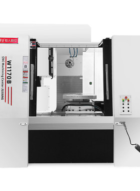 热销w1170b卧式加工中心数控机床铝合金精密加工cnc加工中心零配