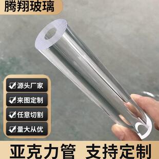 厂家批发有机玻璃亚克力管4-1500mm螺纹车丝漏斗实验仪器弯管封底