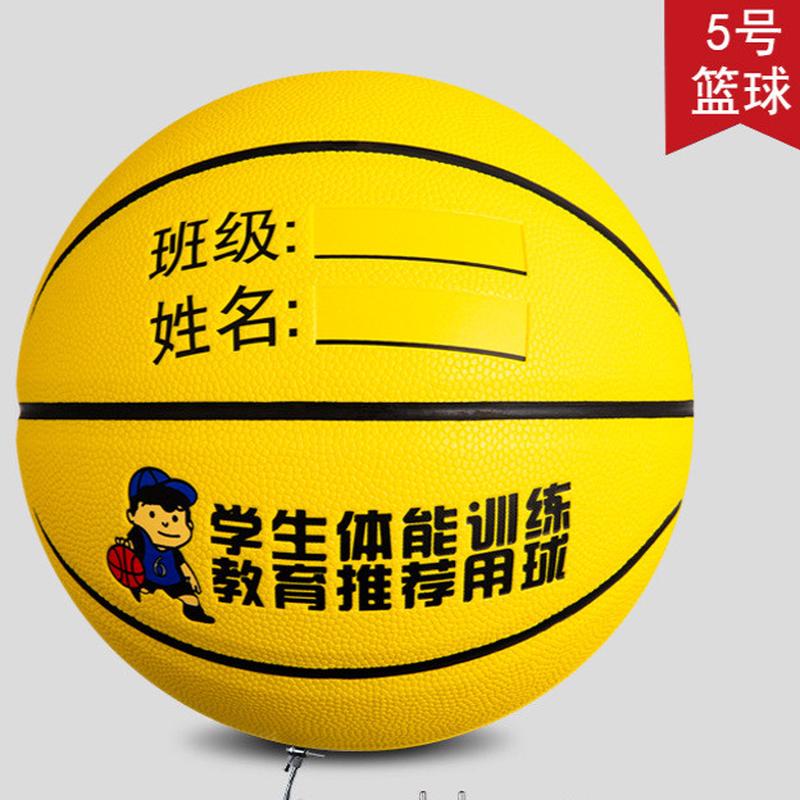 包邮儿童篮球4号专用蓝球7号室外水泥地耐磨pu皮幼儿园小学生小孩