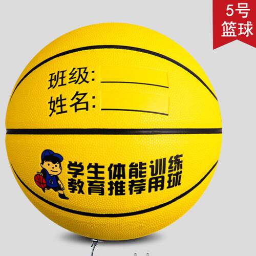 包邮儿童篮球4号专用蓝球7号室外水泥地耐磨pu皮幼儿园小学生小孩