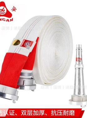 龙安（longan) 消防水带抗高压耐磨米衬里聚氨酯8/10型65接口20有