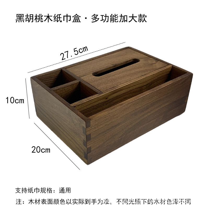 黑胡桃木创意家居挖空面包纸巾盒实木磁铁新中式简易抽纸盒整木