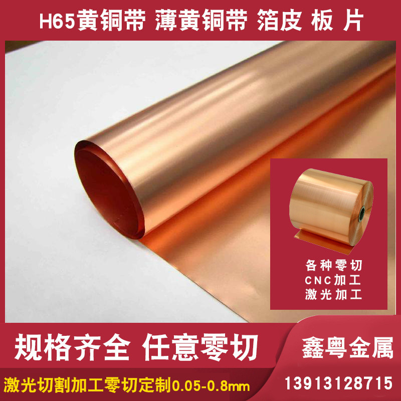 变压器铜带t2镀锡无氧连接片1020铜铜板0.30.50.811.5mm