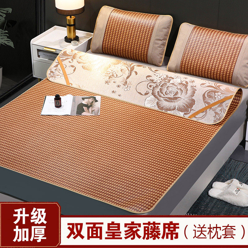 a6l双面凉席夏季冰丝席可折叠藤席家用双人床正反两用学生宿舍草