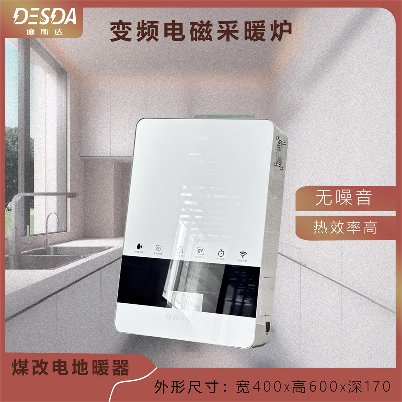 热销电磁取暖炉厂家供暖锅炉电磁电磁供暖炉