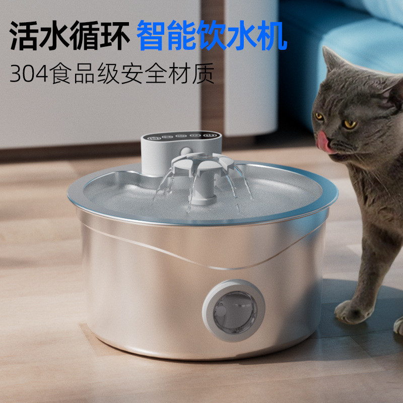 不锈钢宠物自动饮水机流动喷泉智能无线感应猫咪喂水器猫循环
