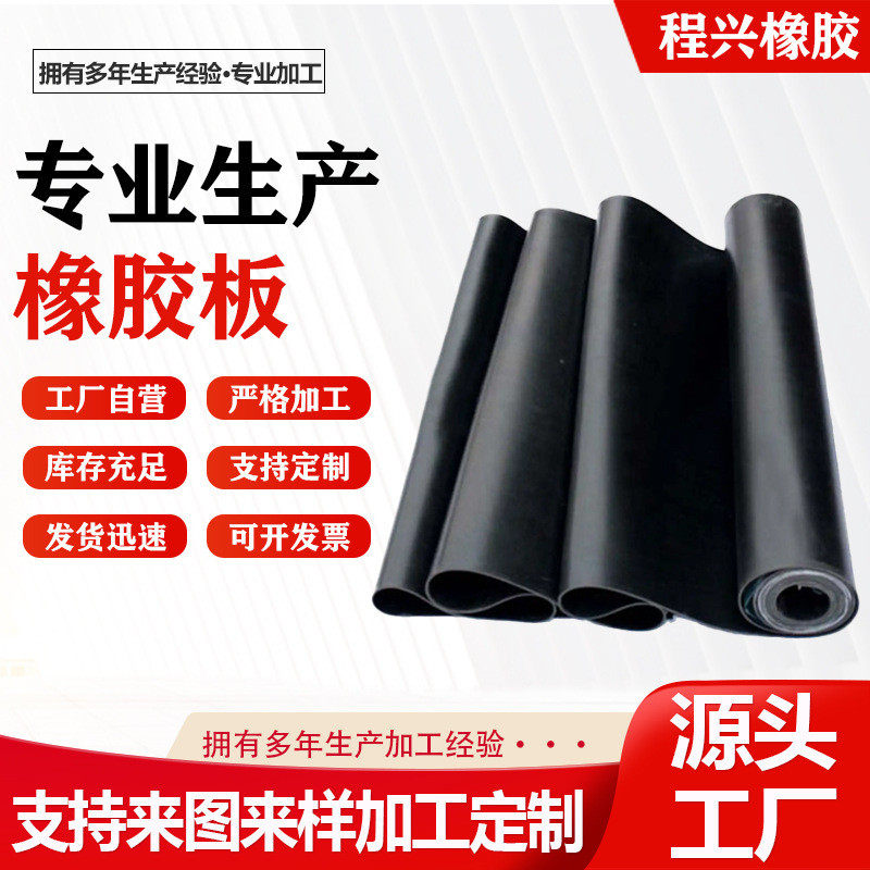 工业橡胶板 黑红红色绿色橡胶减震地垫 绝缘胶垫 绝缘橡胶板 胶板,橡塑材料及制品,橡胶,淘宝优惠券,粉丝福利购,淘宝优惠卷