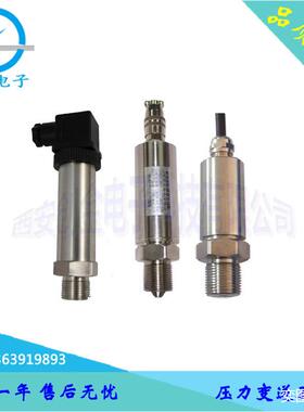 供应BSCYG9010 压力变送器 通用型隔离膜式压力变送器