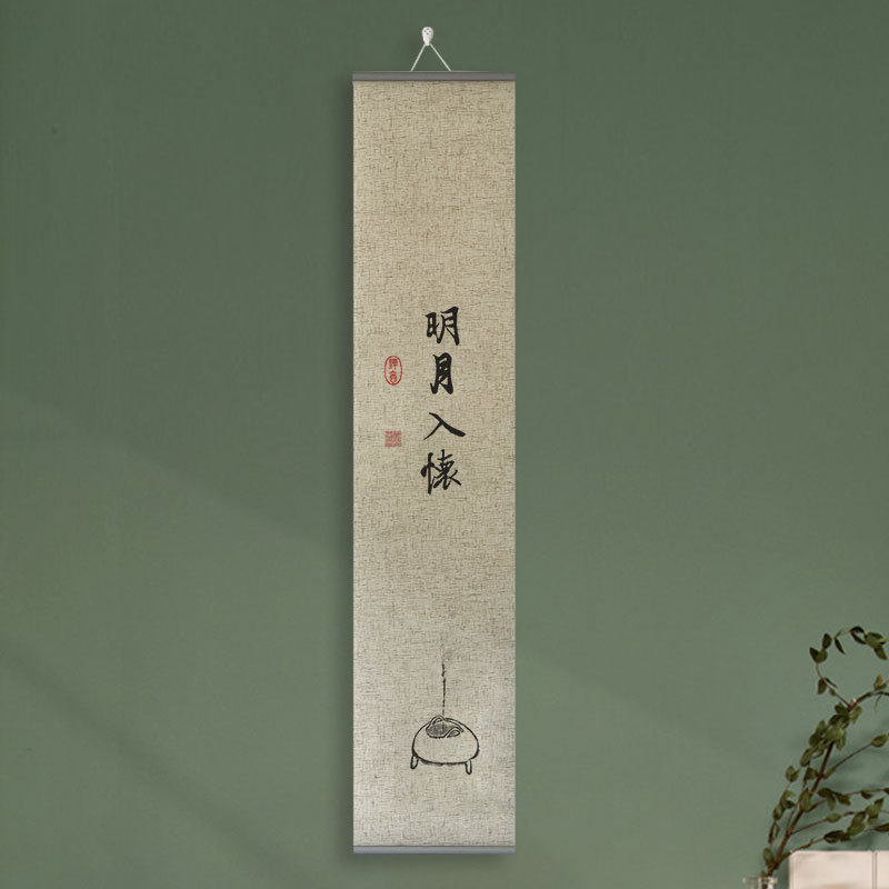 gju8禅意中式卷轴亚麻装饰字画书励志书法背景玄关书房办公室茶室