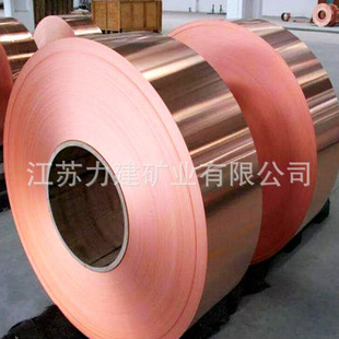 供应紫铜带导电导热性好电线电缆定尺厚度0.1 3.0mm紫铜卷t2