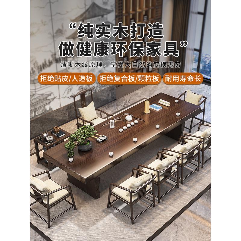 原木大板实木茶桌办公室新中式功夫泡茶台家用整套茶桌椅组合