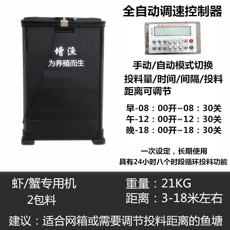 增渔鱼塘喂鱼投料机全自动喂食器鱼高速投饵机2/3包料低用饲料机