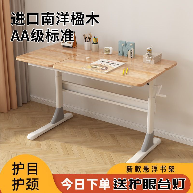 学习桌书桌椅子套装家用小学生电脑桌可升降实木办公桌