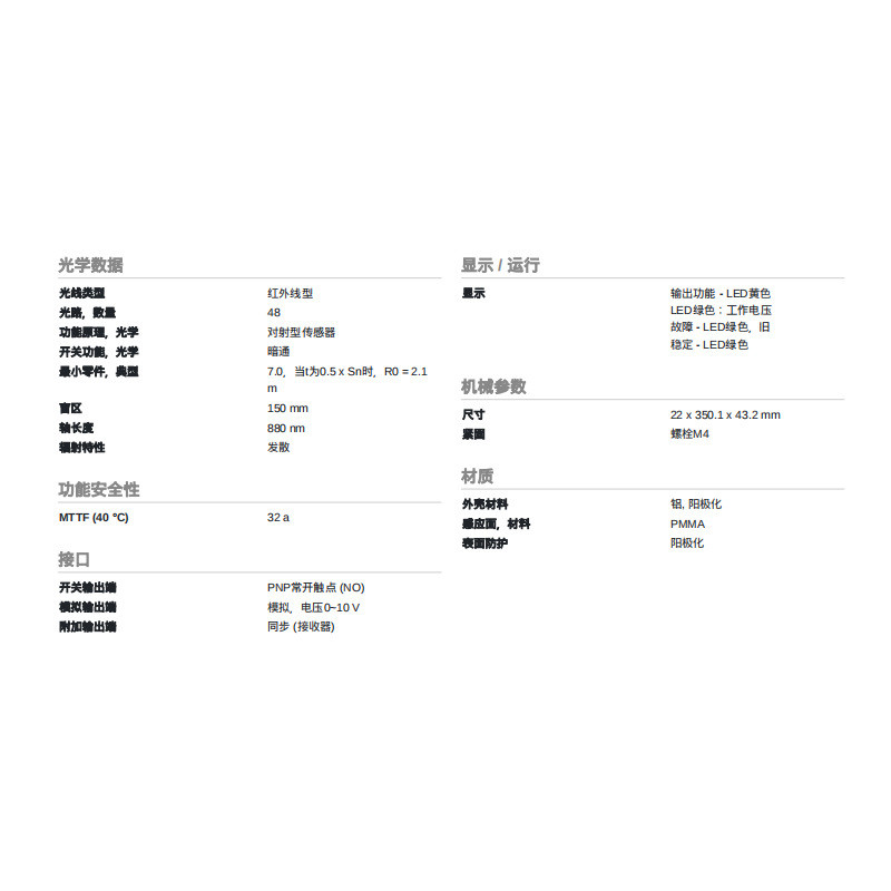 热销德国巴鲁夫blg0005光栅blg1-030-210-070-pv01-sx