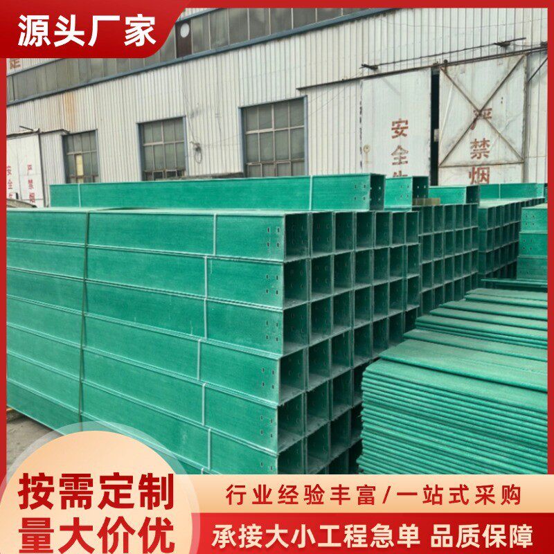 玻璃钢电缆桥架盖板槽式梯式大电缆线槽盒桥架跨距走线槽