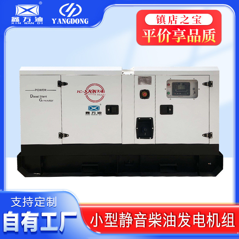 小型50kw静音型柴油发电机江苏扬动无刷电机generator三相发电机
