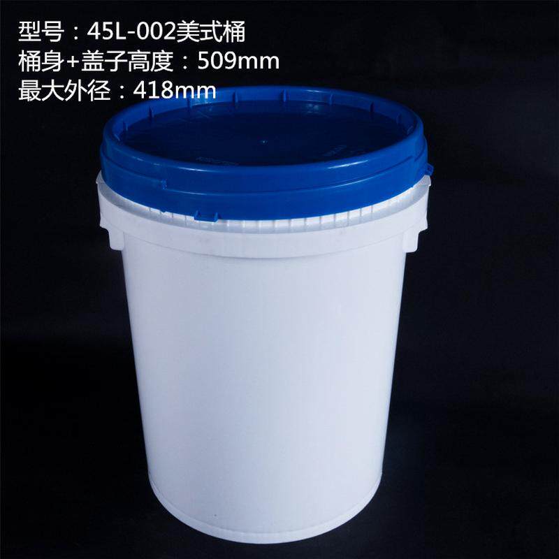 化工桶带盖40l/45升美式塑料桶口广塑料圆形家用油桶包装涂料桶